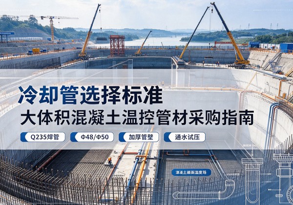 四平冷却管选择标准